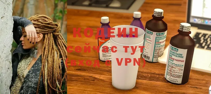 купить наркоту  Алапаевск  Кодеин Purple Drank 