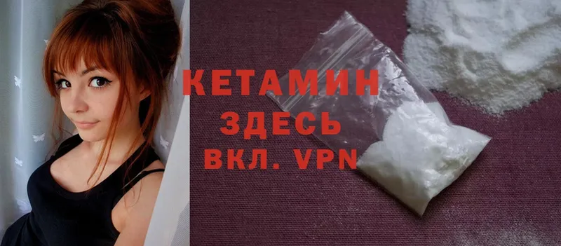 КЕТАМИН ketamine  Алапаевск 